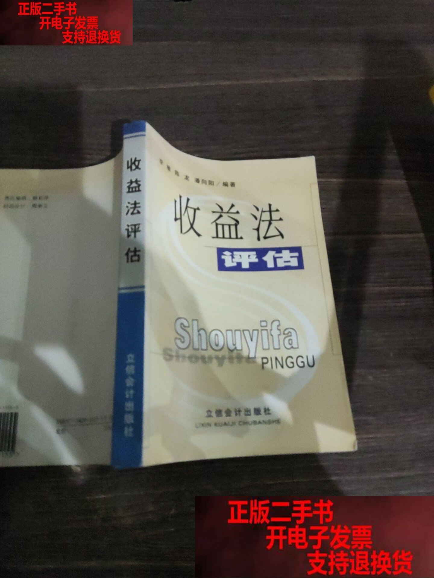 收益法评估参数(收益法评估计算公式)康定市