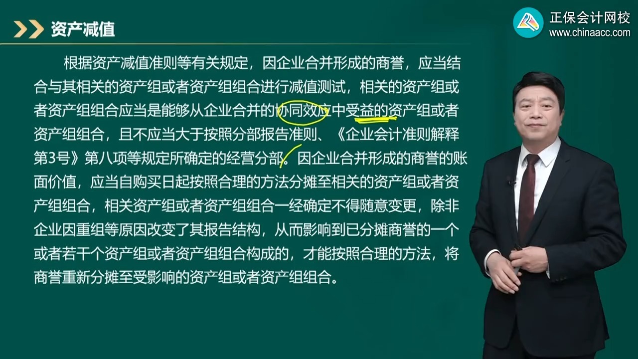 商誉减值测试服务(关于商誉减值测试的方法和会计处理)康定市